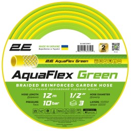 2E სარწყავი მილი 3 შრიანი Garden hose AquaFlex Green 1/2 12m 3 layers 10bar -5+50°C-JUSTSHOP.GE-ზე