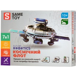 სათამაშო ნაკრები Same Toy Space Fleet 7 in 1
