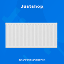ფოლადის პანელური რადიატორი 500X1000 T22 DD-JUSTSHOP.GE-ზე