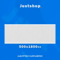 ფოლადის პანელური რადიატორი 500X1800 T22 DD-JUSTSHOP.GE-ზე