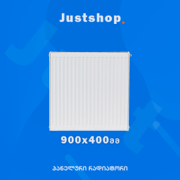 ფოლადის პანელური რადიატორი 900X400 T22 DD-JUSTSHOP.GE-ზე
