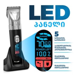 OVLUX LX-9907 თმისა და წვერის საკრეჭი