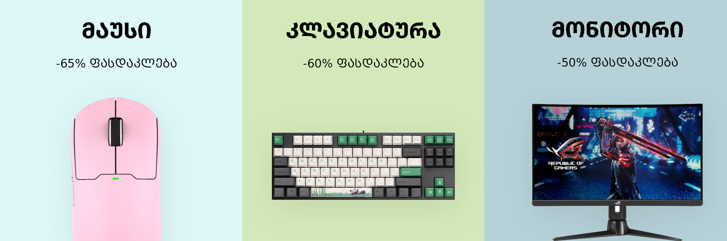 600+ კატეგორია — ყველაფერი ერთ საიტზე